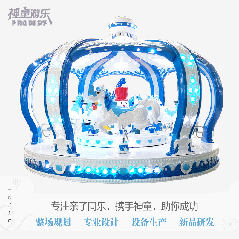 12座冰雪皇冠轉馬