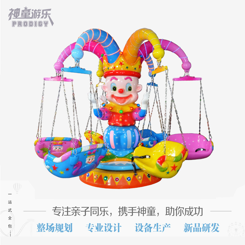 歡樂(lè)飛椅